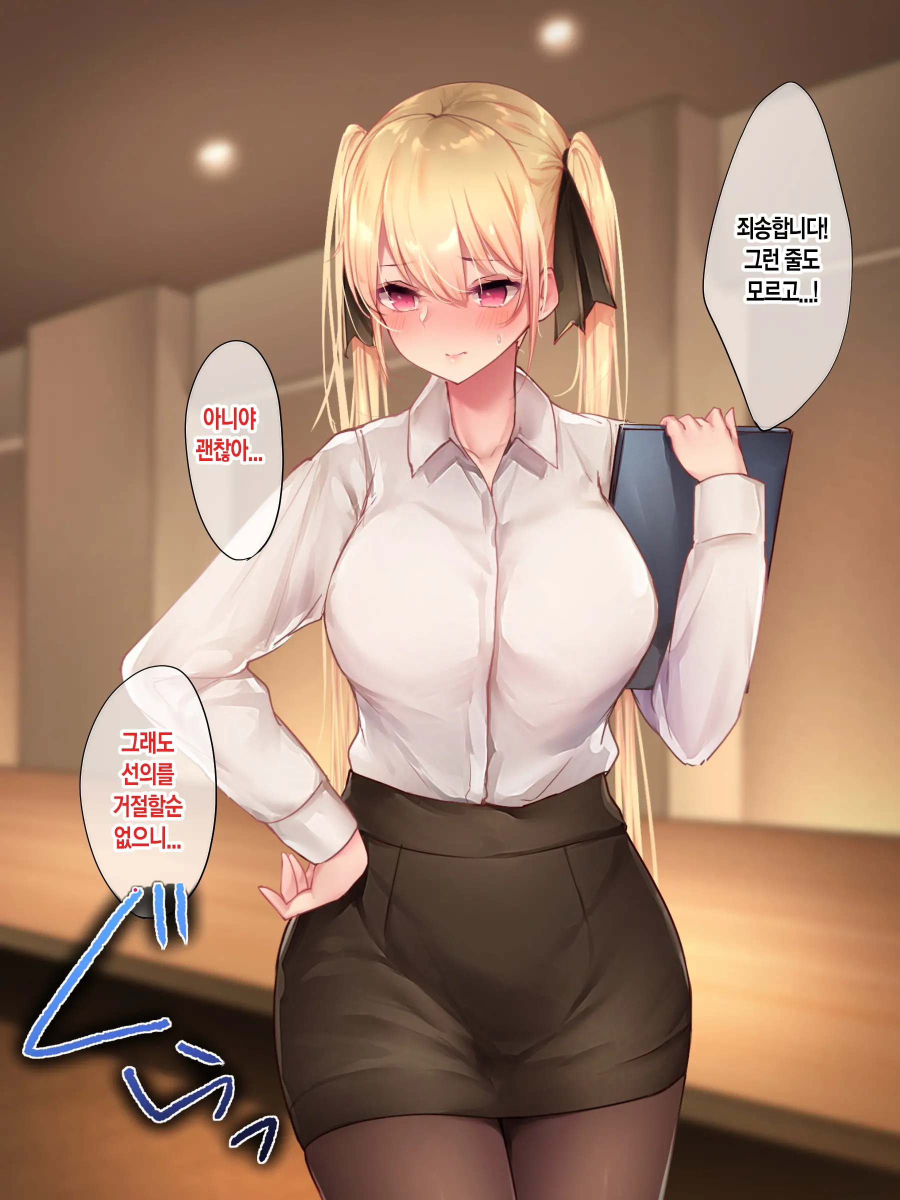 Hitamuki Twintail | 외골수 트윈테일